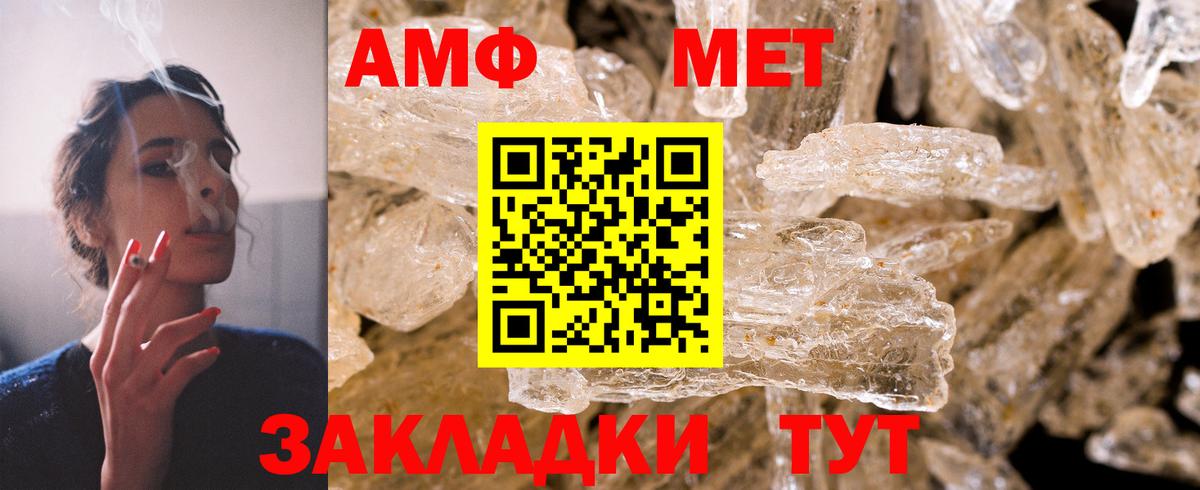Прокопьевск  АМФ Розовый  Amphetamine  Вход с VPN 