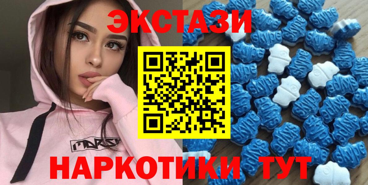 ЭКСТАЗИ  Вход с VPN  Прокопьевск  Экстази XTC  Экстази mix 