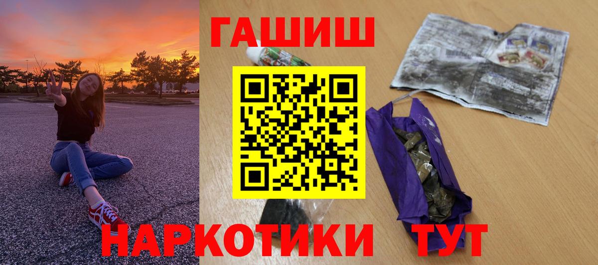 ГАШ  ГАШИШ Cannabis  ГАШИШ Premium  Вход с VPN  Прокопьевск 