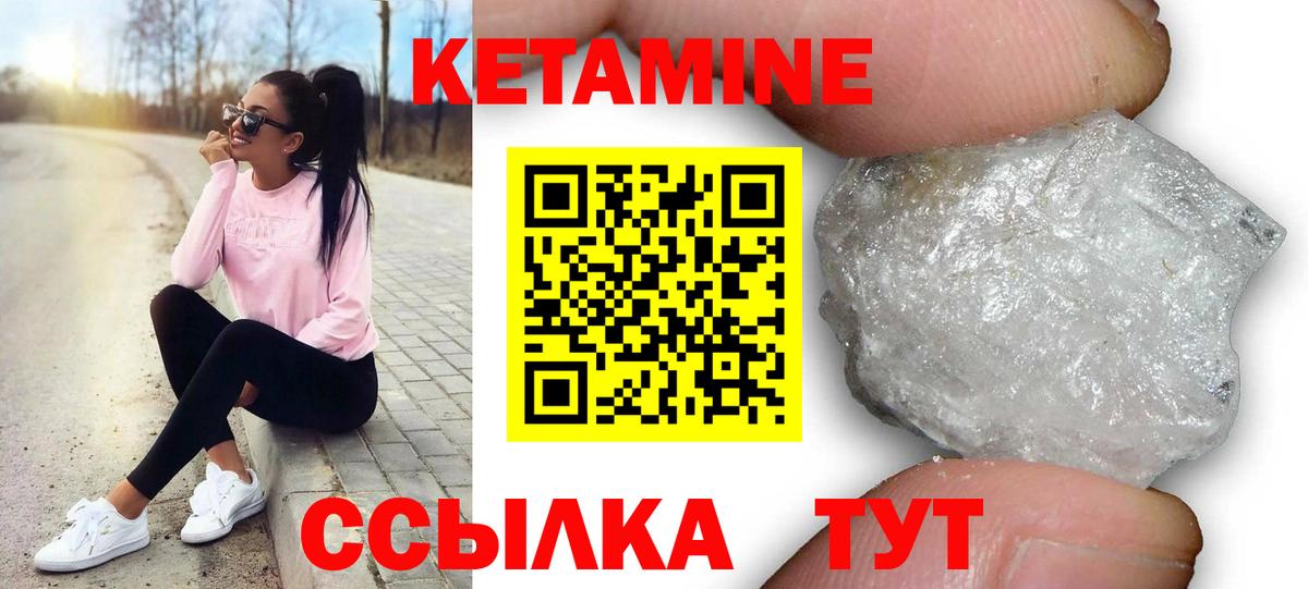 КЕТАМИН ketamine  Вход с VPN  Кетамин VHQ  Прокопьевск 