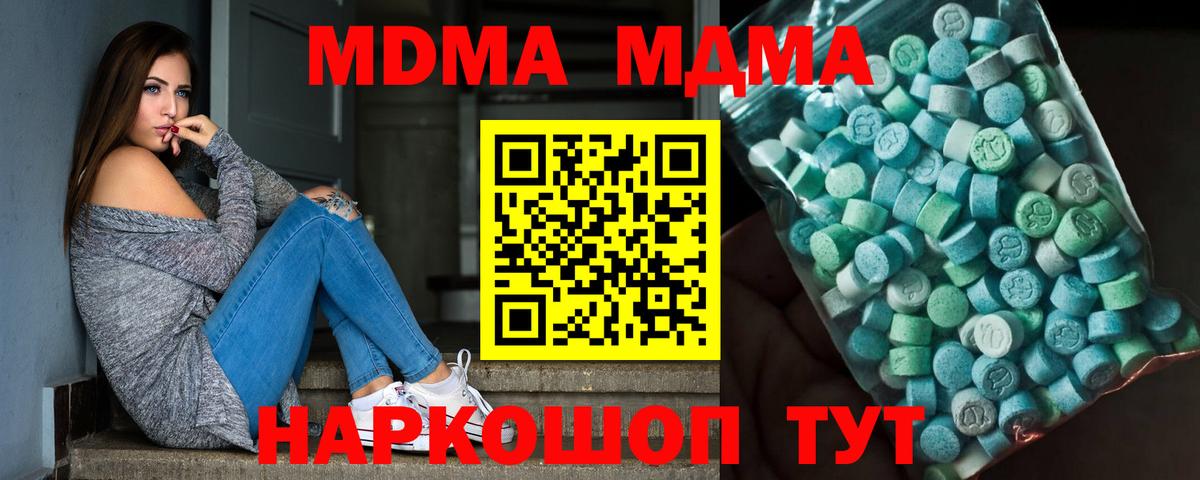 MDMA кристаллы Прокопьевск