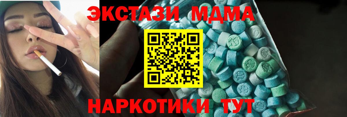 Прокопьевск  MDMA crystal  Вход с VPN  МДМА кристаллы 