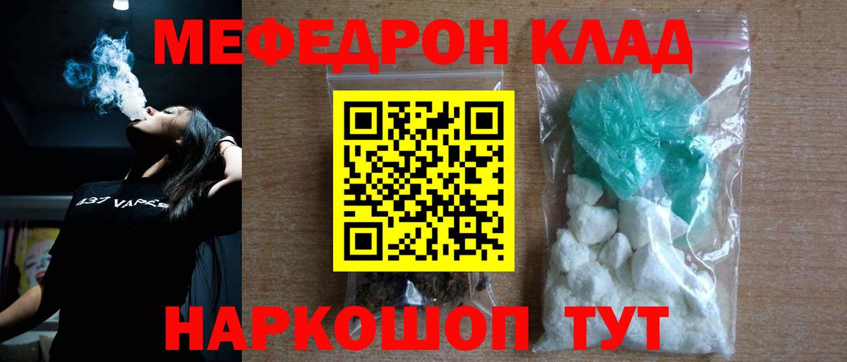 Мефедрон мука  МЯУ-МЯУ мука  Вход с VPN  МЯУ-МЯУ  Прокопьевск 