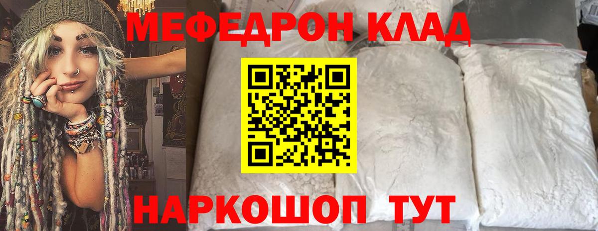 Меф мяу мяу мука Прокопьевск