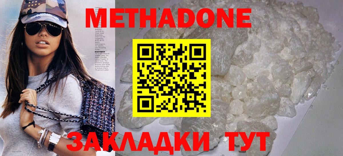 Прокопьевск  МЕТАДОН мёд  Вход с VPN 