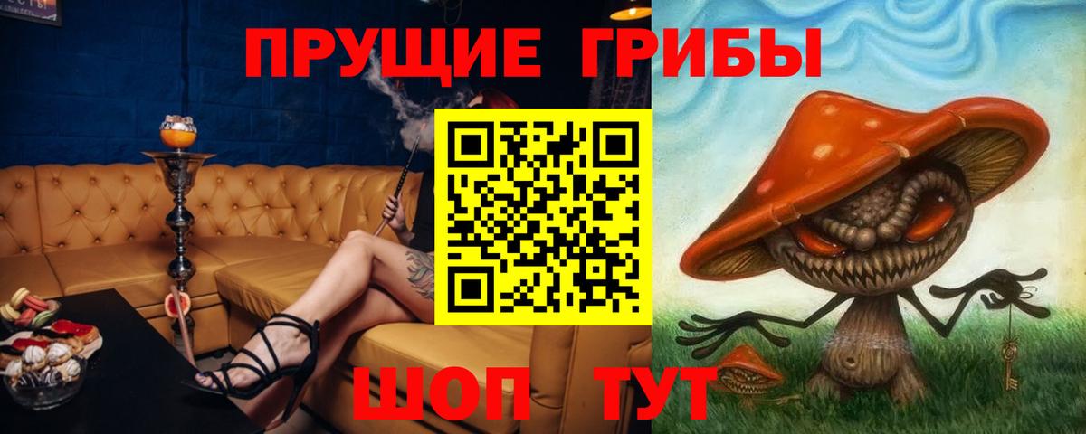Галлюциногенные грибы MAGIC MUSHROOMS Прокопьевск